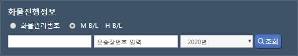  직구 통관정보 운송장번호로 조회, 확인하기