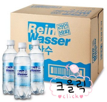  라인바싸 탄산수 맑고깨끗한 탄산의 청량감