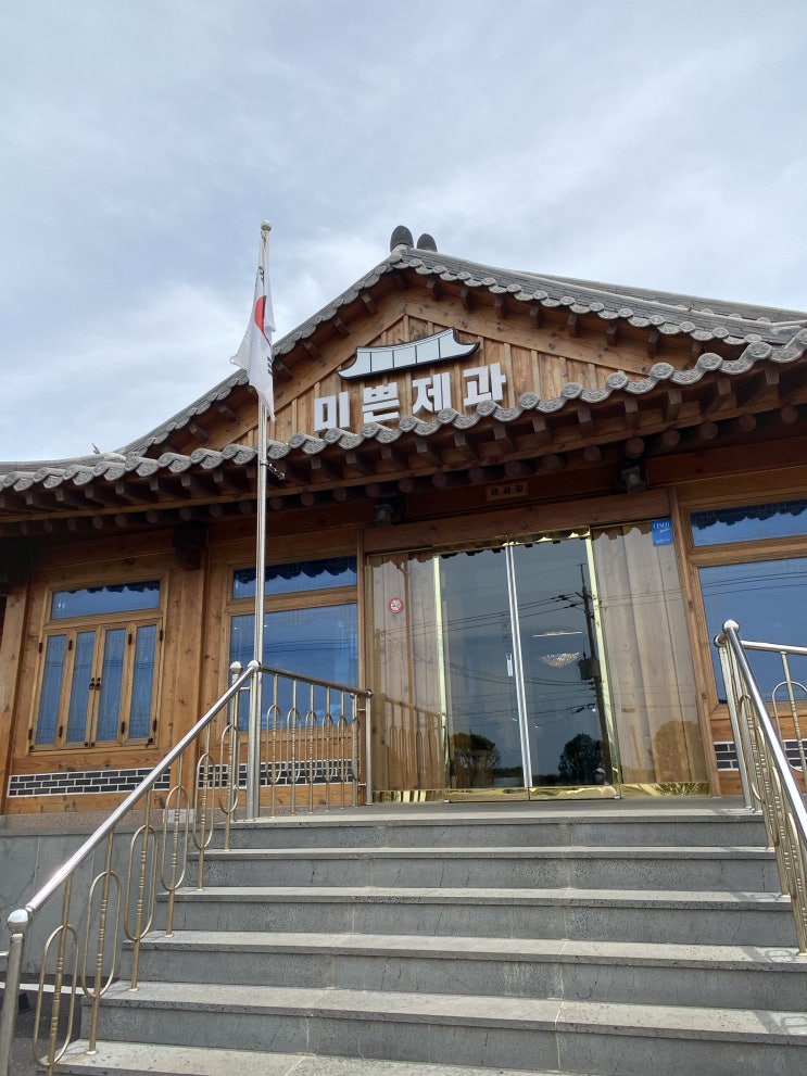  [제주 / 서귀포] 가던길 돌아 다시 찾아간 빵지순례 미쁜제과