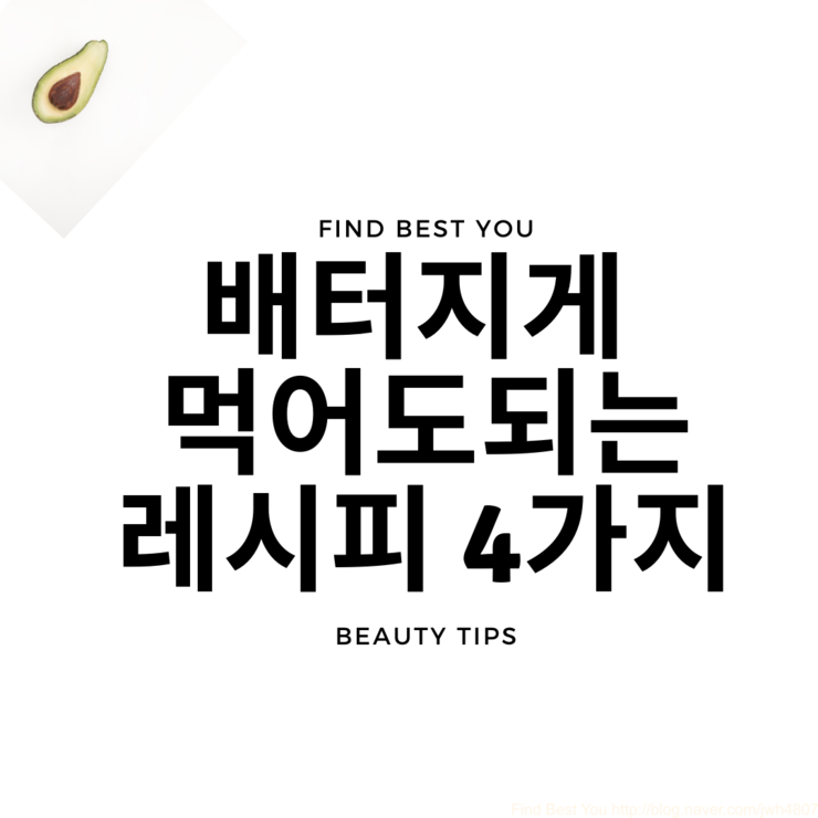  배부르게 먹어도 살 안찌는 다이어트식 4가지