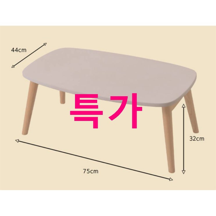 잇템 리빙힙 팬지 테이블 M! 핫 소식을 안내해요 잇템 리빙힙 팬지 테이블 M! 핫 소식을 안내해요