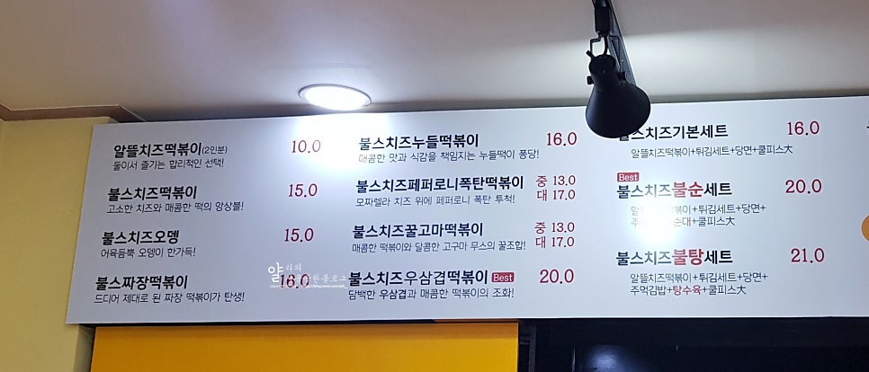불스떡볶이 논현점 사진 3