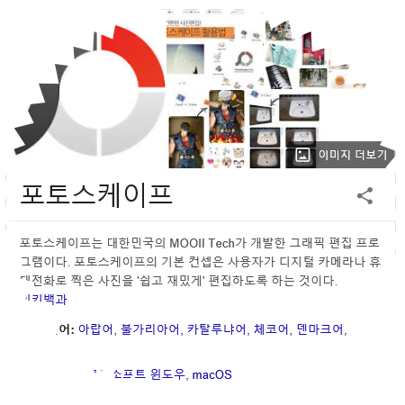  포토스케이프 V 3.7 버전 무료 다운로드 바로가기 설치 및 인스톨 과정