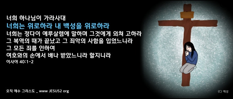 새일교회 이사야 강의 | 66장 성산에 들어갈 자의 주의할 점 새일교회 이사야 강의 | 66장 성산에 들어갈 자의 주의할 점