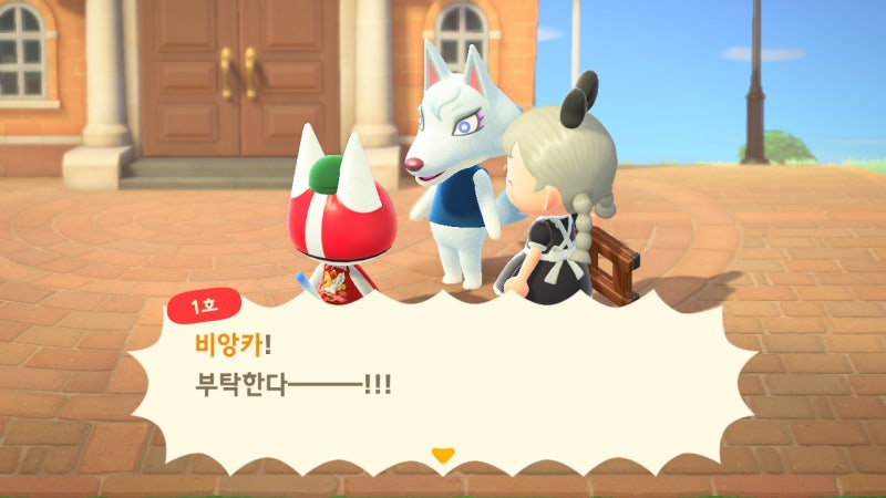 모동숲 이야기 :: 12 꿈 없는 노답 새끼인 내가 게임 속에선 모두의 리더?! : 네이버 블로그
