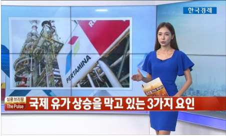 국제 유가 상승을 막고 있는 3가지 요인 / 한국경제TV