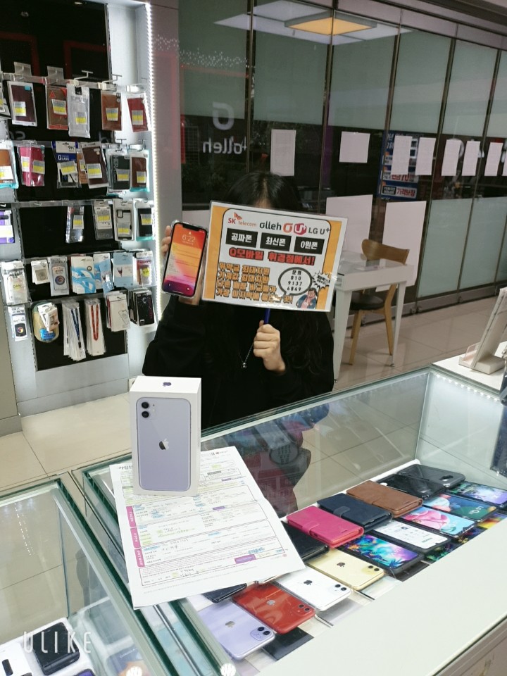 내방 아이폰11 LG번호이동 365일 할인! Q모바일 휘경점! 내방 아이폰11 LG번호이동 365일 할인! Q모바일 휘경점!