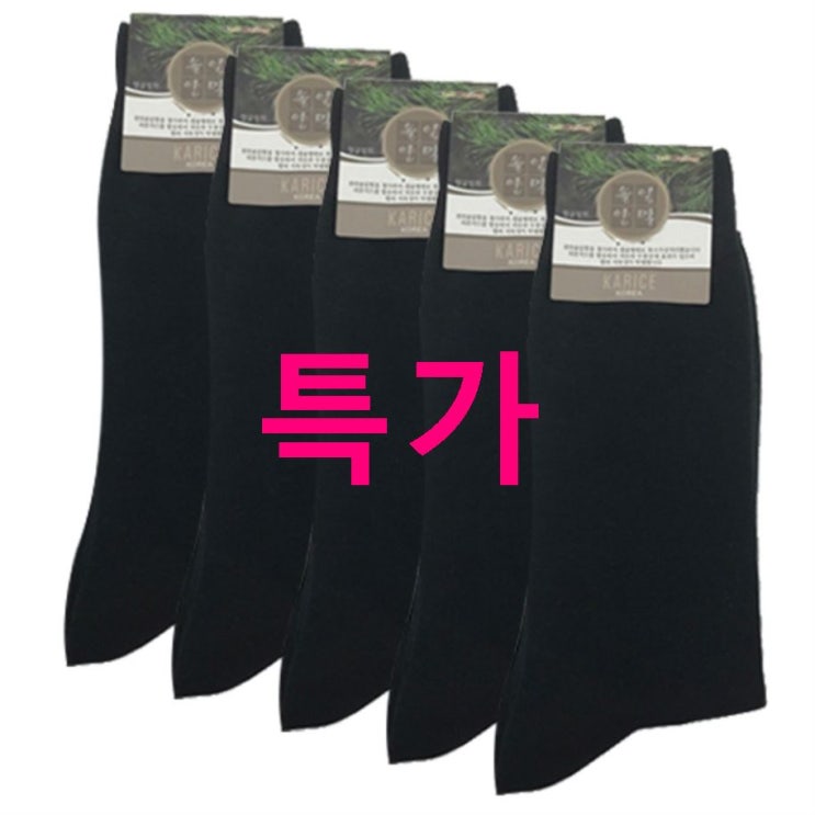 30일 상품 우노텍스 남성용 국산 순면 솔잎 신사 항균 양말 무지 5족! 겁나빠르게받음 30일 상품 우노텍스 남성용 국산 순면 솔잎 신사 항균 양말 무지 5족! 겁나빠르게받음