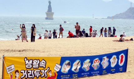  QR코드 인증, 파라솔 축소… 전면 개장 해수욕장도 ‘거리 두기’