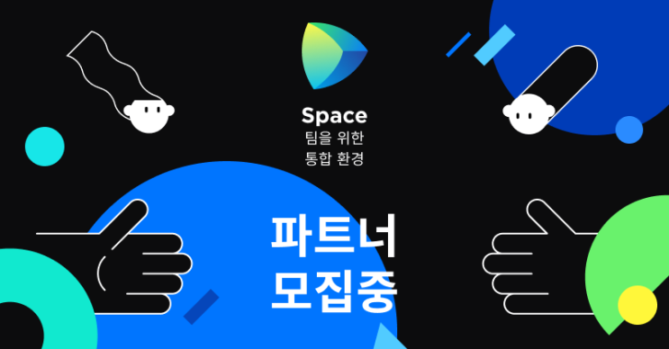 JetBrains Space 파트너를 모집합니다