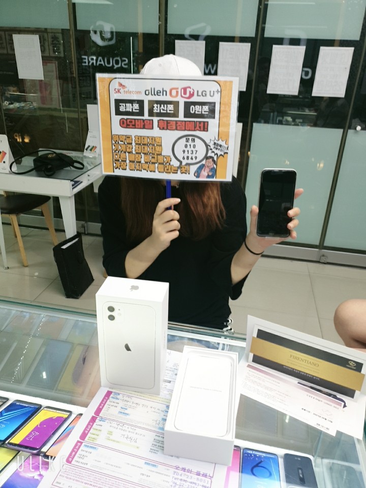 내방 아이폰11 LG기기변경 365일 할인! Q모바일 휘경점! 내방 아이폰11 LG기기변경 365일 할인! Q모바일 휘경점!