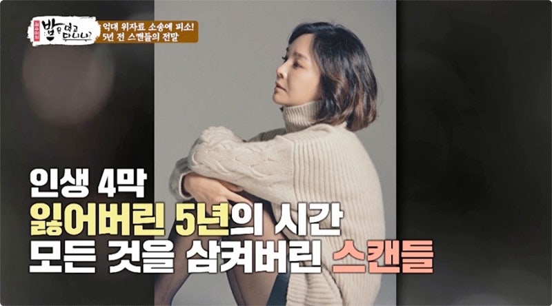 김세아 5년전 충격적인 그녀의 스캔들 어떤내용이였을까?남편 김규식 직업