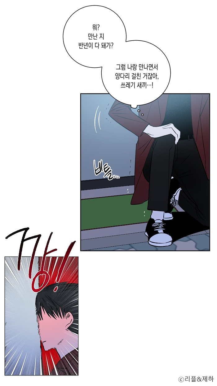 BL웹툰] 픽 미, 달링🔞 - W. 리플&제하 : 네이버 블로그