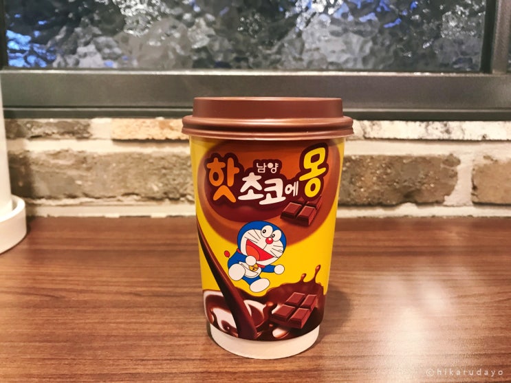  남양 핫초코에몽 이마트편의점 1+1 행사로 구매