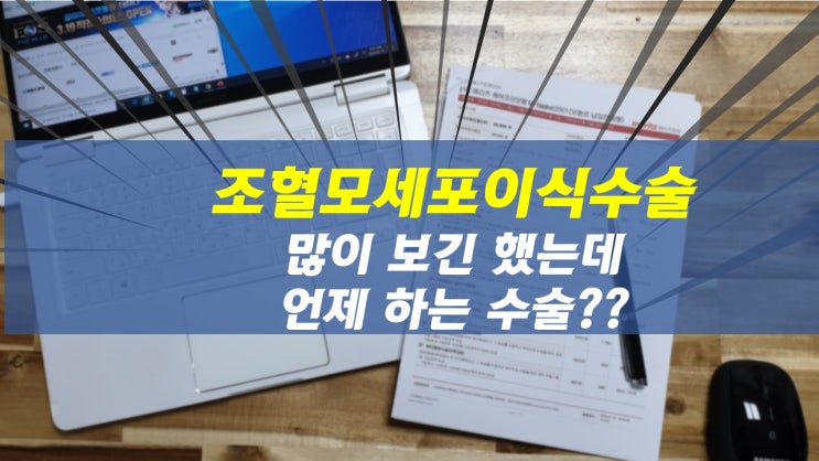  [조혈모세포이식수술] 백혈병 뿐만 아니라 중증재생불량성빈혈에도??