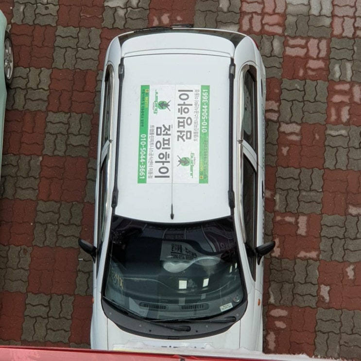  점핑카