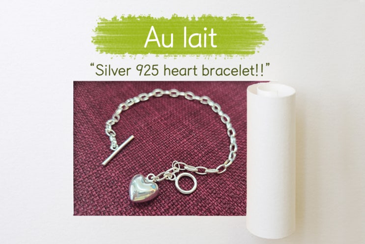  선물하기 좋은 실버925 팔찌,  Au lait 의 heart bracelet 소확행!