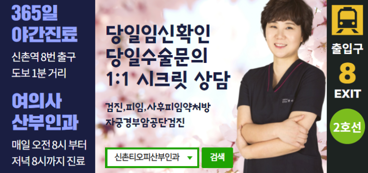 임신중절수술 전 수술 금액에 대한 해결 고민 임신중절수술 전 수술 금액에 대한 해결 고민