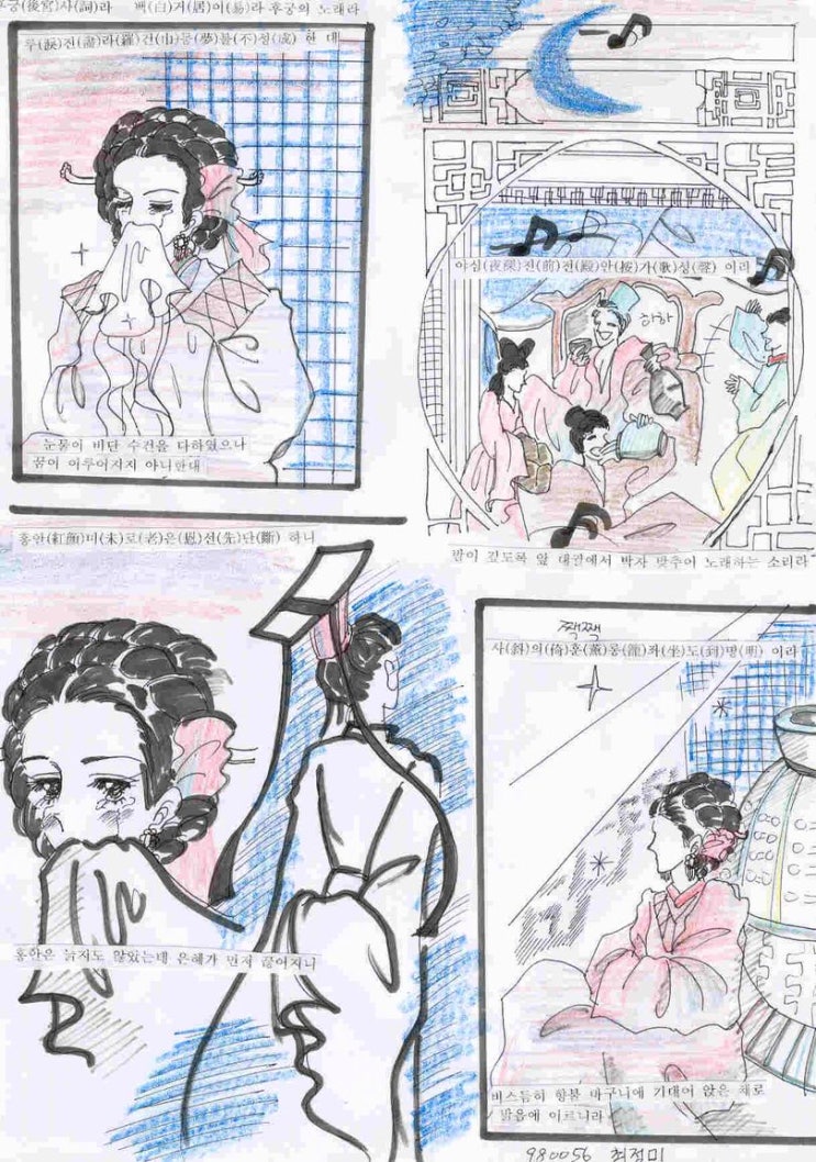  학창 시절에 과제로 그린 그림