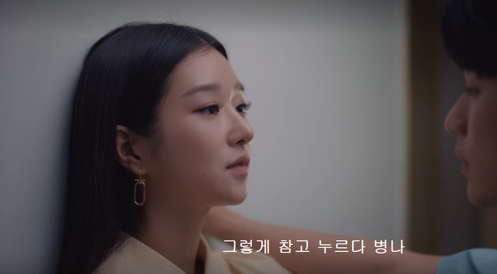  사이코지만 괜찮아 3화 서예지, 김수현_위선자