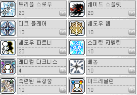 우리가 알고 있는 표도? 메이플 나이트로드(나로) 스킬트리 : 네이버 블로그 우리가 알고 있는 표도? 메이플 나이트로드(나로) 스킬트리 : 네이버 블로그