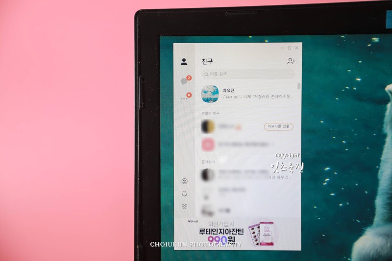 카카오톡pc버전 다운로드 및 Pc인증 방법 이렇게 네이버 블로그