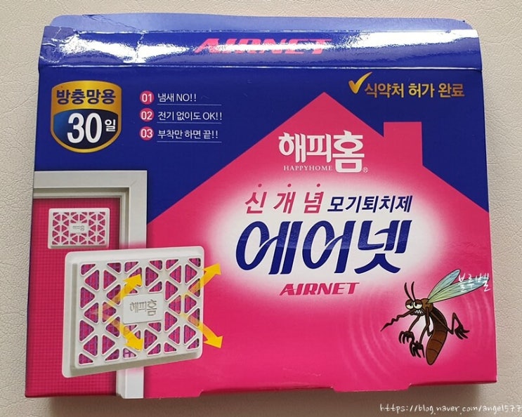  해피홈 에어넷 방충망용 모기퇴치제 후기