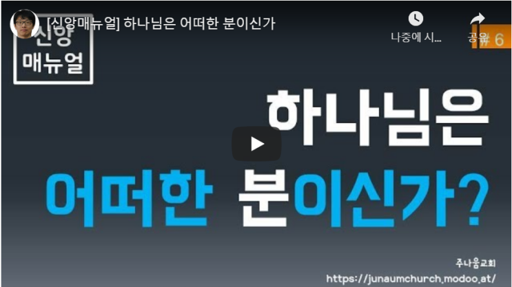  하나님은 누구신가? 이걸로 정리하세요!