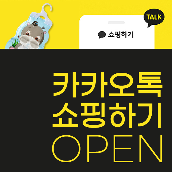  옷걸이형 제습제 습기야 나에게로 카카오톡스토어 판매중
