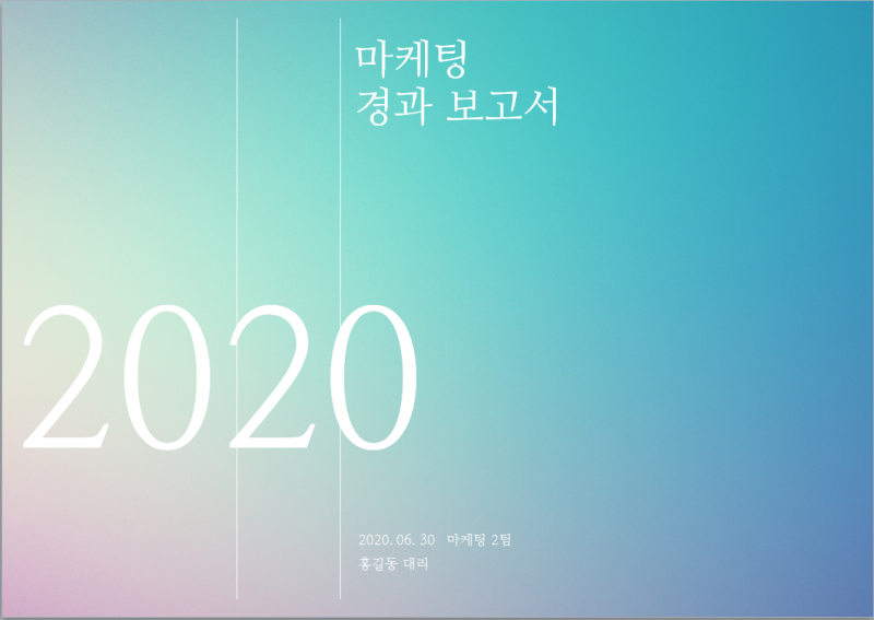 PPT 파워포인트 양식 마케팅 결과 보고서 서식 무료공유 : 네이버 블로그 Ppt 파워포인트 양식 마케팅 결과 보고서 서식 무료공유 : 네이버 블로그
