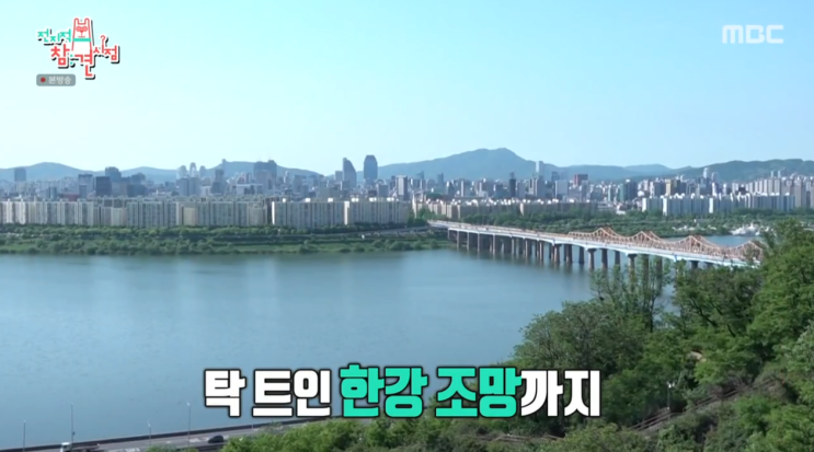  전참시 허경환 한강뷰 아파트 공개, 위치는?
