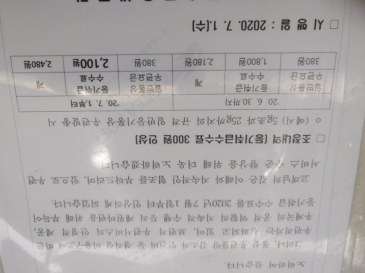  우체국등기우편요금가격상승 7월1일부터