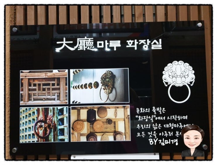  한류 화장실 