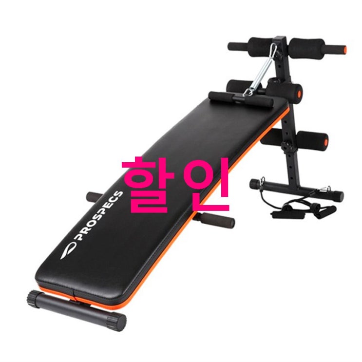 28% 초특가상품 프로스펙스 복근운동 스탠다드 싯업벤치~ 좋은 상품 추천하려합니당! 28% 초특가상품 프로스펙스 복근운동 스탠다드 싯업벤치~ 좋은 상품 추천하려합니당!