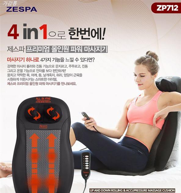 Shopping TOP5품목 제스파 올인원 파워 마사져 이지릴렉스 체어 세트 품질이 기가막힙니다 Shopping TOP5품목 제스파 올인원 파워 마사져 이지릴렉스 체어 세트 품질이 기가막힙니다