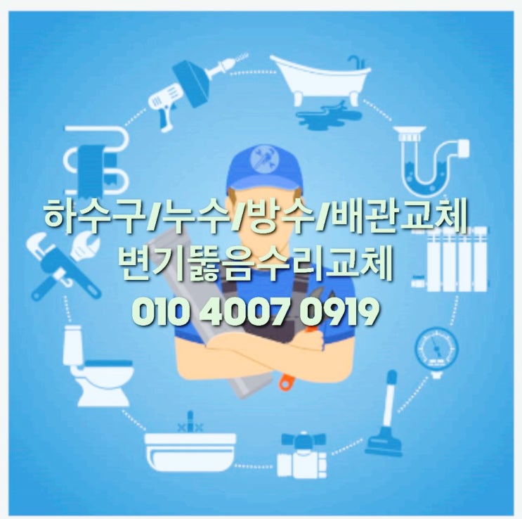  제주하수구뚫음봉개동하수구역류고압세척으로시원하게 해결