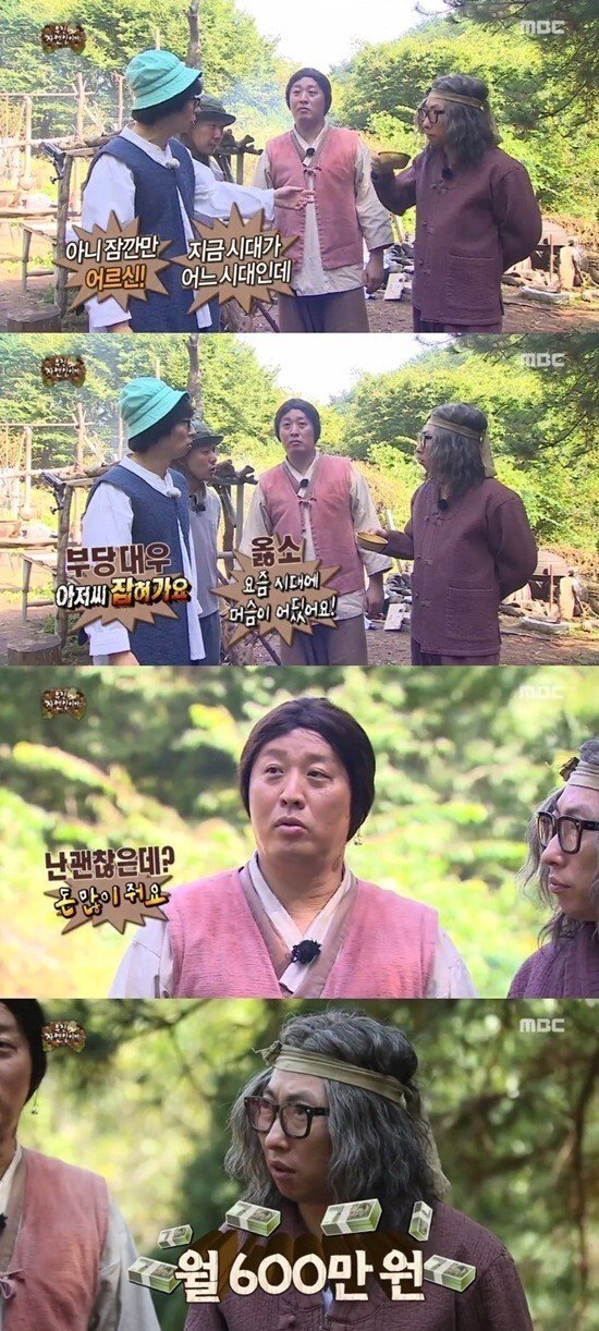 매니저를 머슴처럼 부리는 박명수