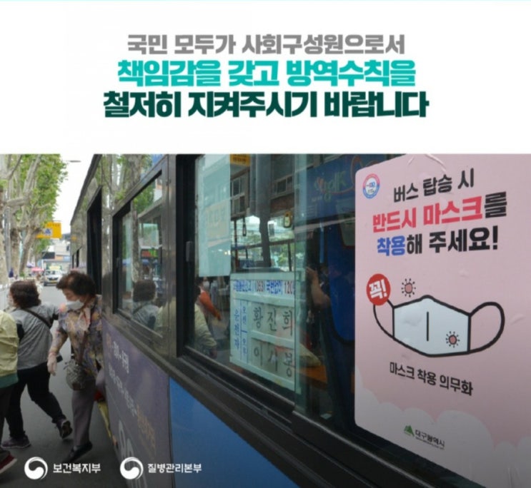  감염예방 개선사항 추가 안내