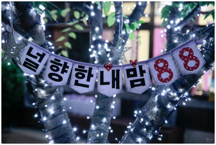  청송 진보면 맛집 - 88식당 - 약수로 만든 닭백숙