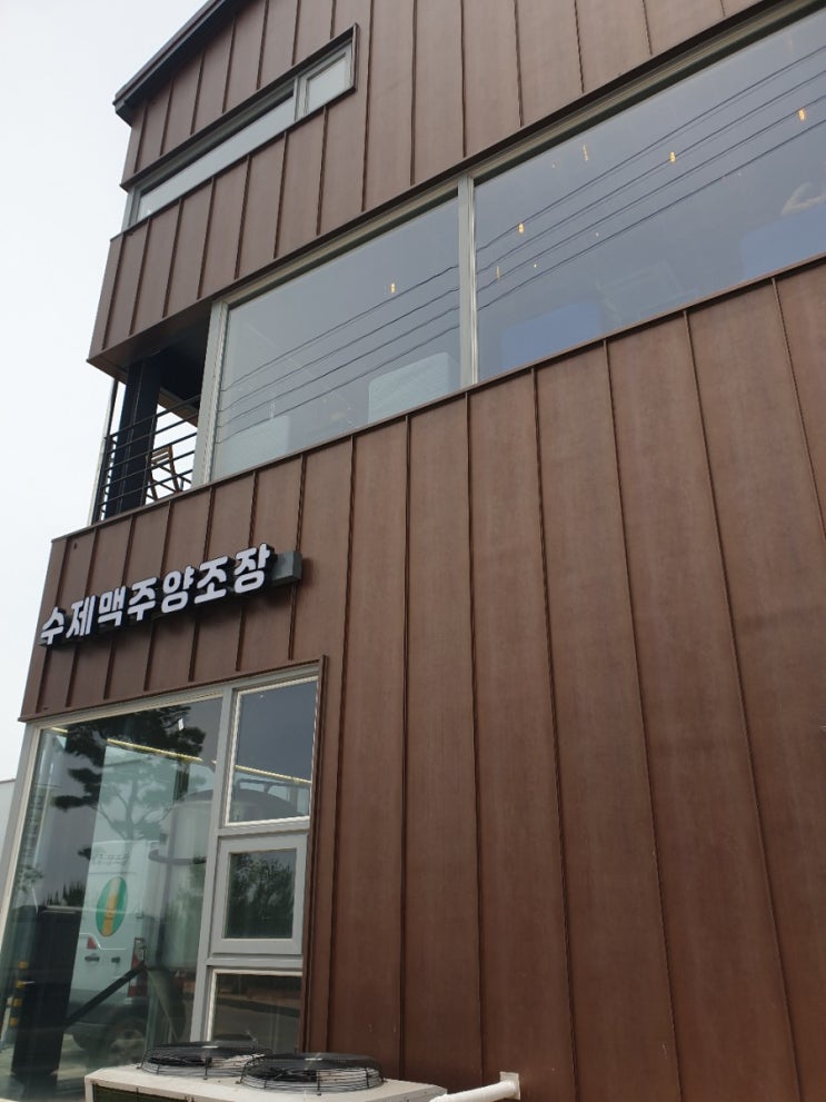  간월도 수제맥주집 [오브루어리]