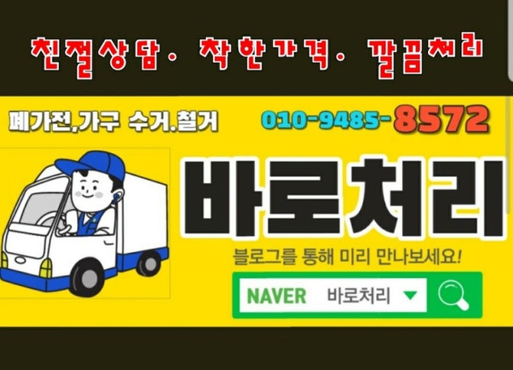  대구유품정리/대구이혼집정리/대구폐업상가철거/대구학원철거/원룸.빌라집정리 해드립니다.