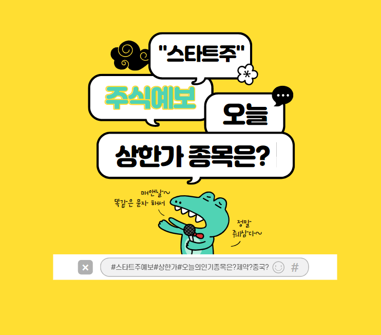  6월30일 상한가 종목( 오늘은 중국산 약? "메지온과 유데나필")