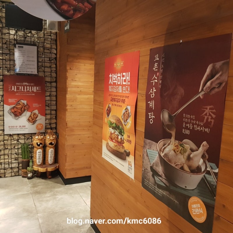 대구 북구청 칠성 고성동맛집 교촌치킨 칠성고성점 네이버 블로그