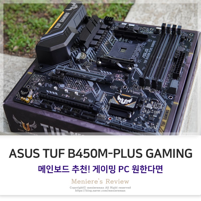 메인보드 추천 라이젠 5 3600과 찰떡인 Asus Tuf B450m Plus Gaming 대원 Cts 네이버 블로그