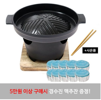  디씨키친 나혼자산다 1인미니화로(+사은품 증정) 정보