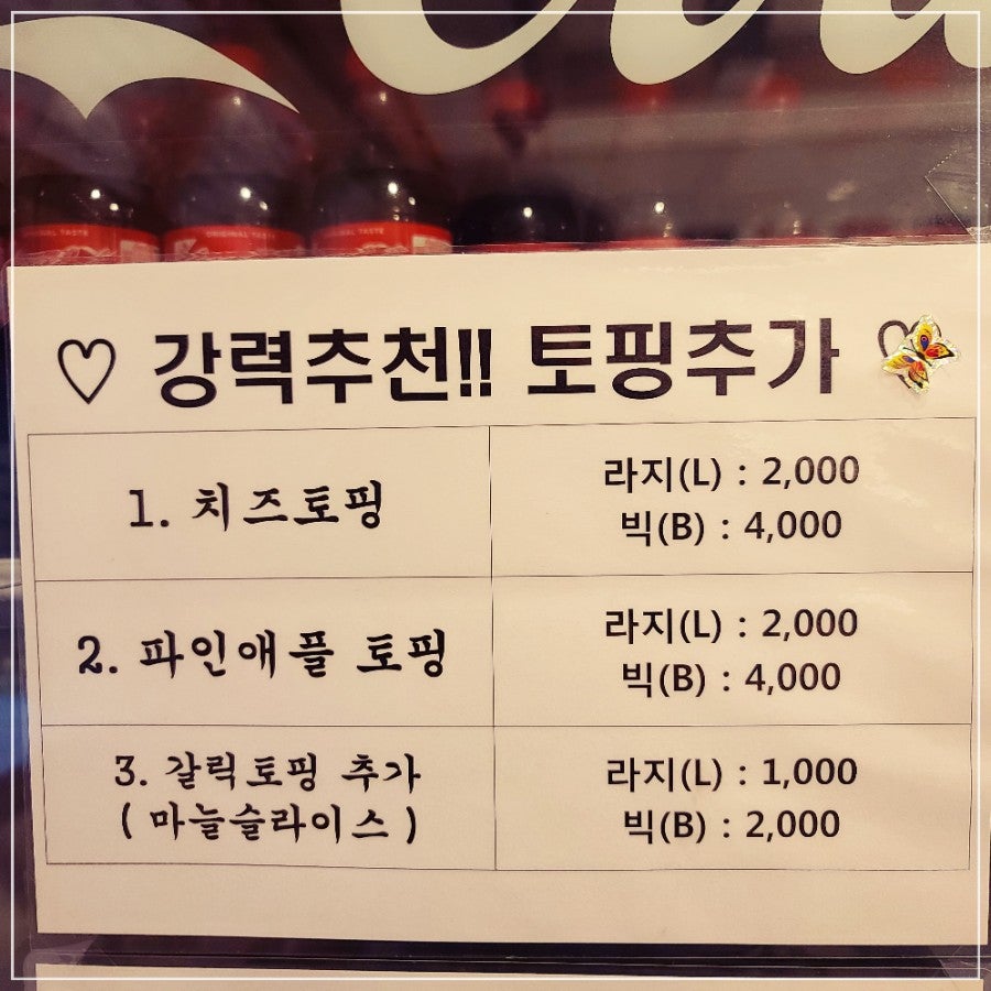 피자명인 덕산점 사진 2