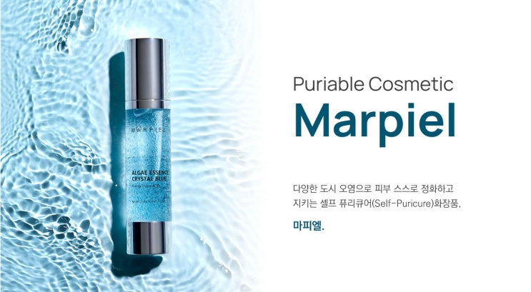  [이벤트]내돈내산 신생브랜드 자연주의 화장품 '마피엘'의 단돈 100원 이벤트. 서두르자!