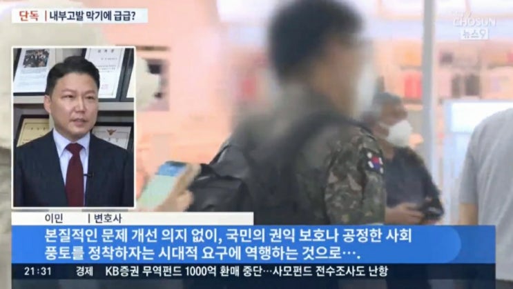 [TV조선 뉴스9] 황제복무 논란 관련 인터뷰