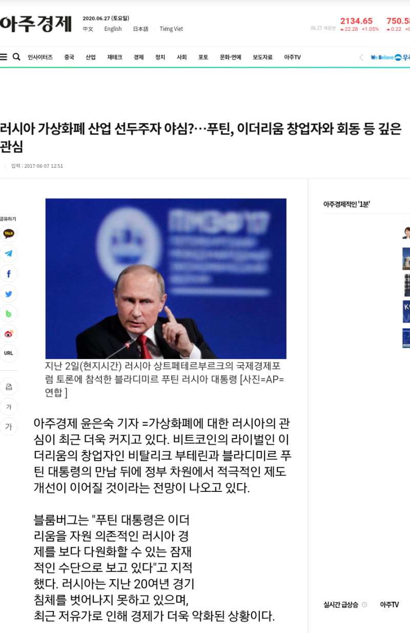 🌐러시아 암호화폐]이더리움에 장기적 관심 : 네이버 블로그