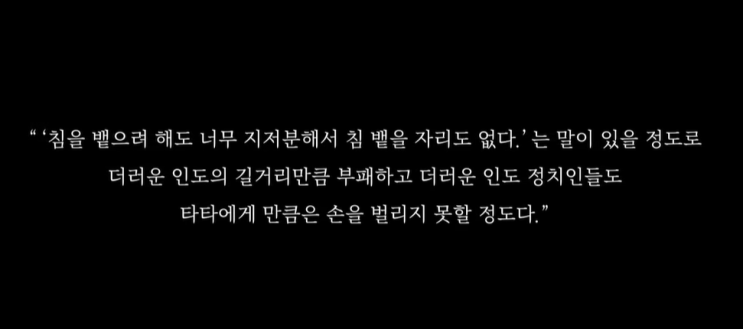  정부도 감히 못건드리는 기업